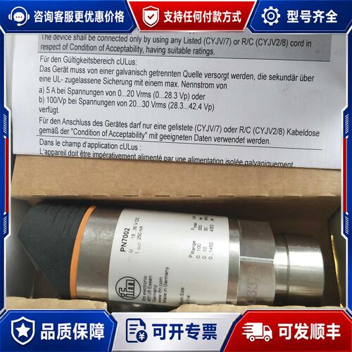 议价PN7002 PN1024 PNI024带显示屏力传感器压可维修