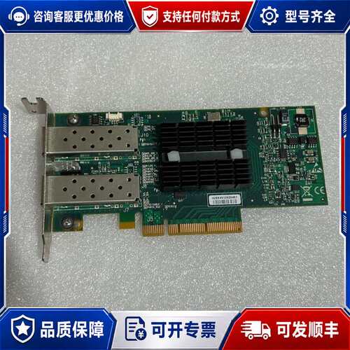 议价Mellanox IBM MNPH29D-XSR conne可维修