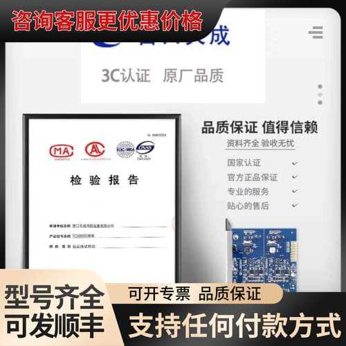 议价营口天成：TC-5008-LOOP回路卡可维修