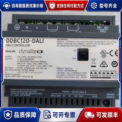议价Dynalite 信号调光器控制器 DDBC120-DALI可维修