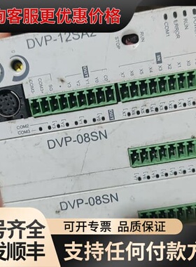 议价台达PLC模块 DVP-12SA211R 一个、DVP-08可维修
