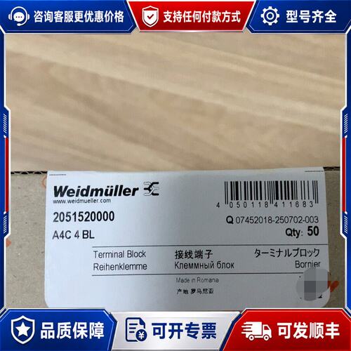 议价魏德米勒Weidmüller A4C 4 BL接线端子可维修