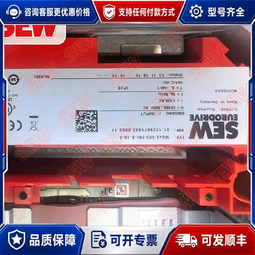 议价SEW伺服电机德国SEW赛威变频器MGX2-503-S可维修