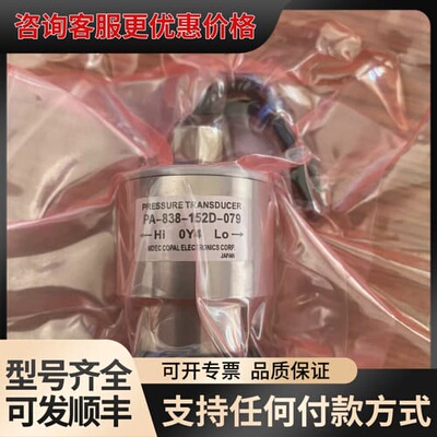 议价 尼得科dec Copal Electrocs可维修