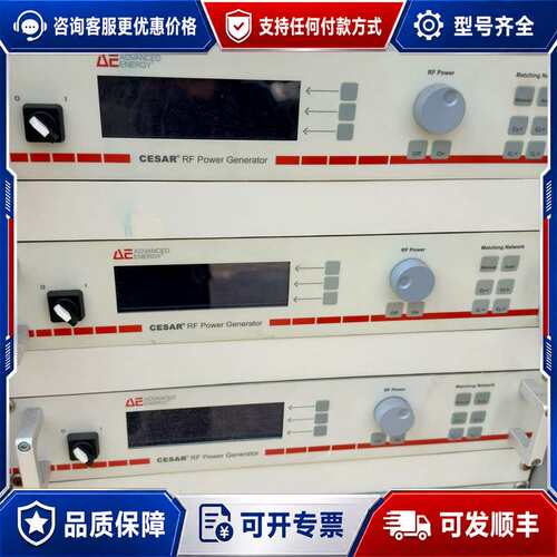 议价AE电源 射频电源 cesar1310 1kw 13.56M可维修