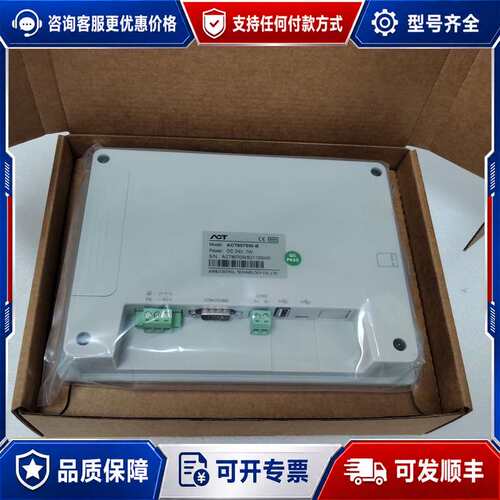 议价.繁易触摸屏 FE2070C FE4070C FE4070C可维修
