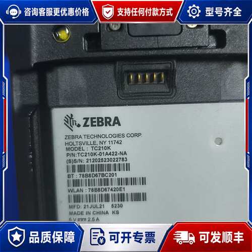 议价【斑马ZEBRA TC210K数据采集器】带GMS可维修