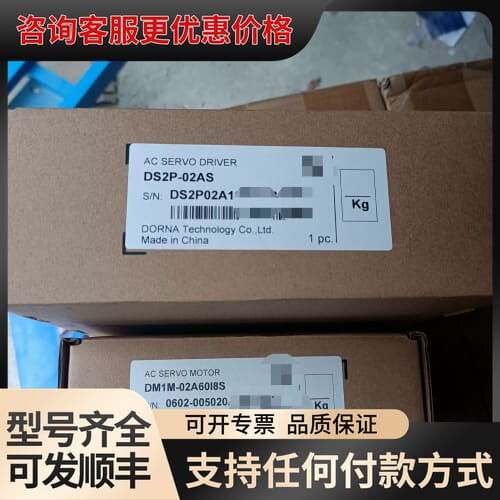 议价DS2P-02AS全新200瓦200W东菱伺服电机DM1M-可维修