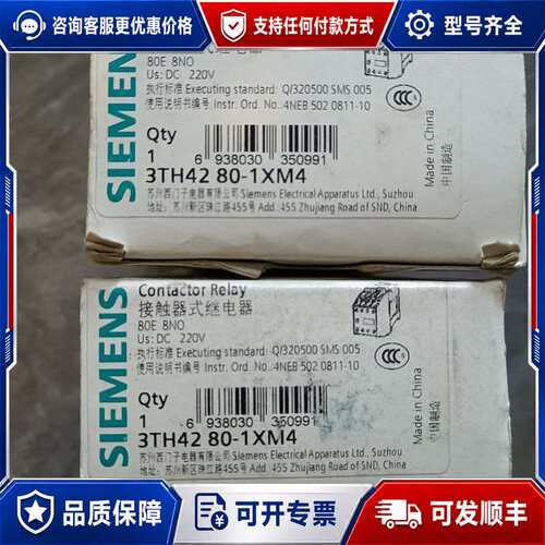议价3TH4280-1XM4 接触器式继电器 原可维修