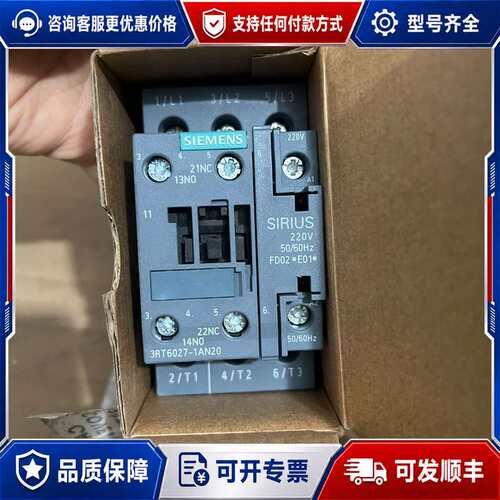 议价3RT6027-1AN20交流接触器，220V，原可维修