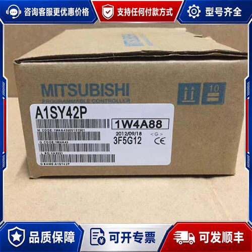 议价三菱：A1SY10EU.ASY14EU.A1SY42P,A1可维修