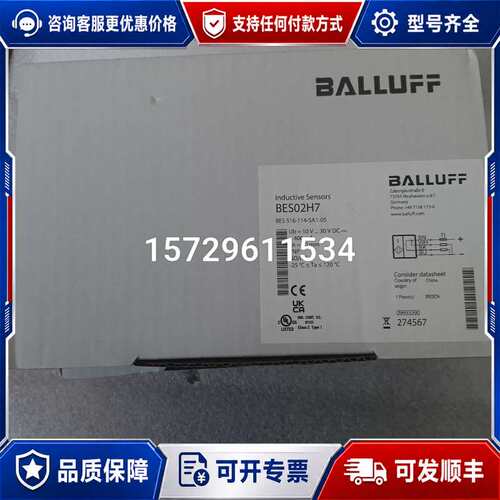 议价Balluff巴鲁夫接近开关BES02H7 B可维修
