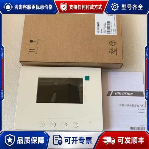 议价DS-KH3020-L升级代替KH3000-L4.3寸半数字可维修