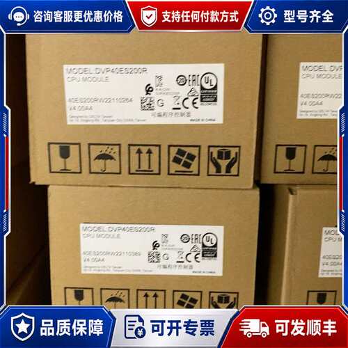 议价台达PLC，型号：DVP40ES200R可维修
