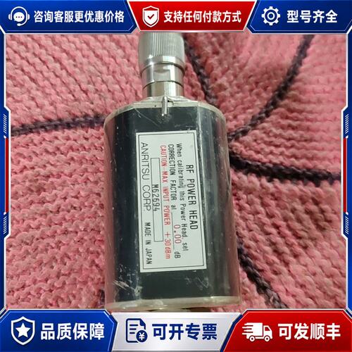 议价安立RF功率探头型号M62694频率范围0-12GH可维修