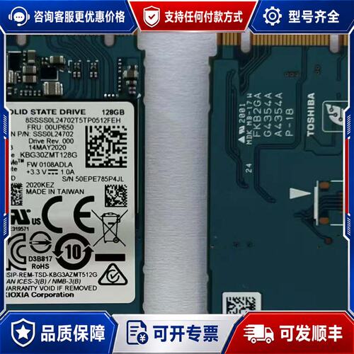议价铠侠BG3 128GB 2242 M.2 SSD库存可维修
