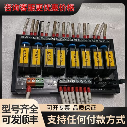 议价台控继电器模块TK0811-TE/24VDC，8路一开，配线可维修