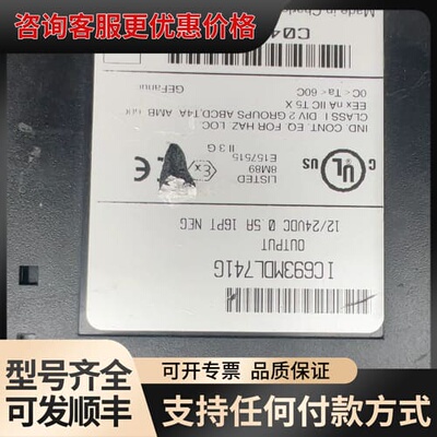 议价GE模块ic693MDL741G可维修