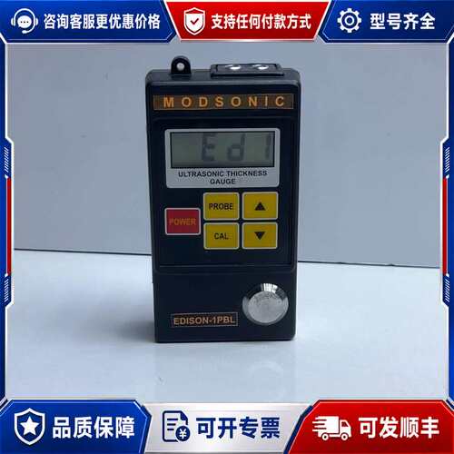 议价Modsonic EDISON-1PBL Ultrasoni可维修