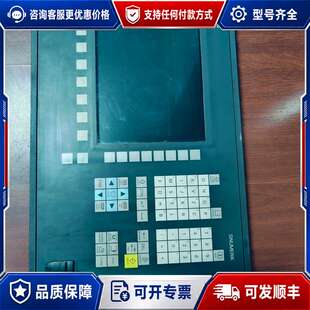 议价SINUMERIK人机界面，型号是OP 010，10.可维修