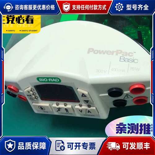 议价伯乐电泳仪/伯乐电泳电源/伯乐电泳仪电源 Powerpac可维修