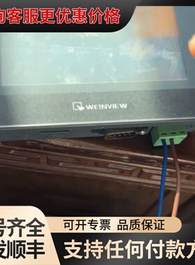 议价威纶4.3寸屏，TK6050IP 件，，端子可维修