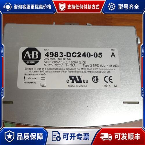 议价罗克韦尔AB浪涌抑制器 4983-DC240-05可维修