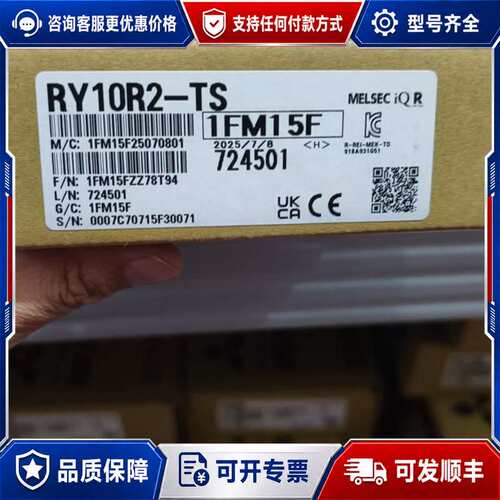 议价RY10R2-TS模块，型号1FM15F，未可维修