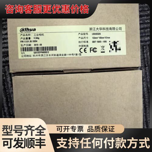 议价大华 MV-L5043CG26 2台，1000可维修