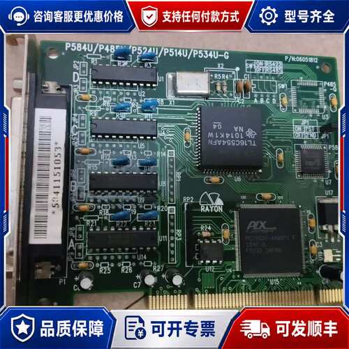 议价.P584U/P485U/P524U/P514U/P534U可维修