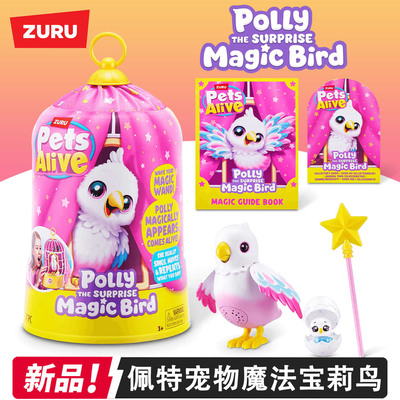 zuru佩特宠物魔法宝莉鸟电子宠物
