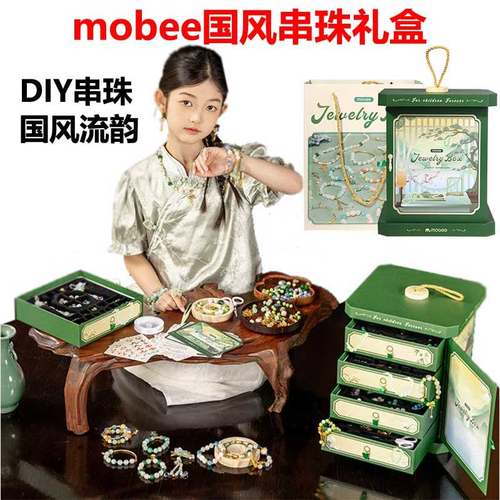 Mobee国风宫廷串珠礼盒
