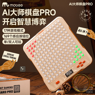 mobeeAI棋盘大师儿童益智玩具棋类启蒙电子棋盘智能对弈训练逻辑