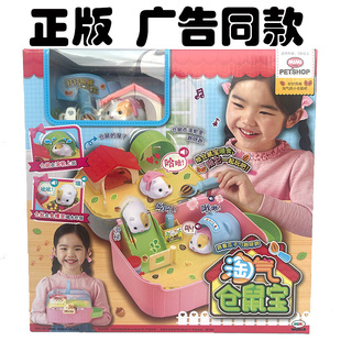 mimiworld淘气仓鼠宝儿童仿真萌宠过家家动物喂养宠物玩具女孩