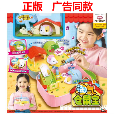 mimiworld过家家玩具仓鼠