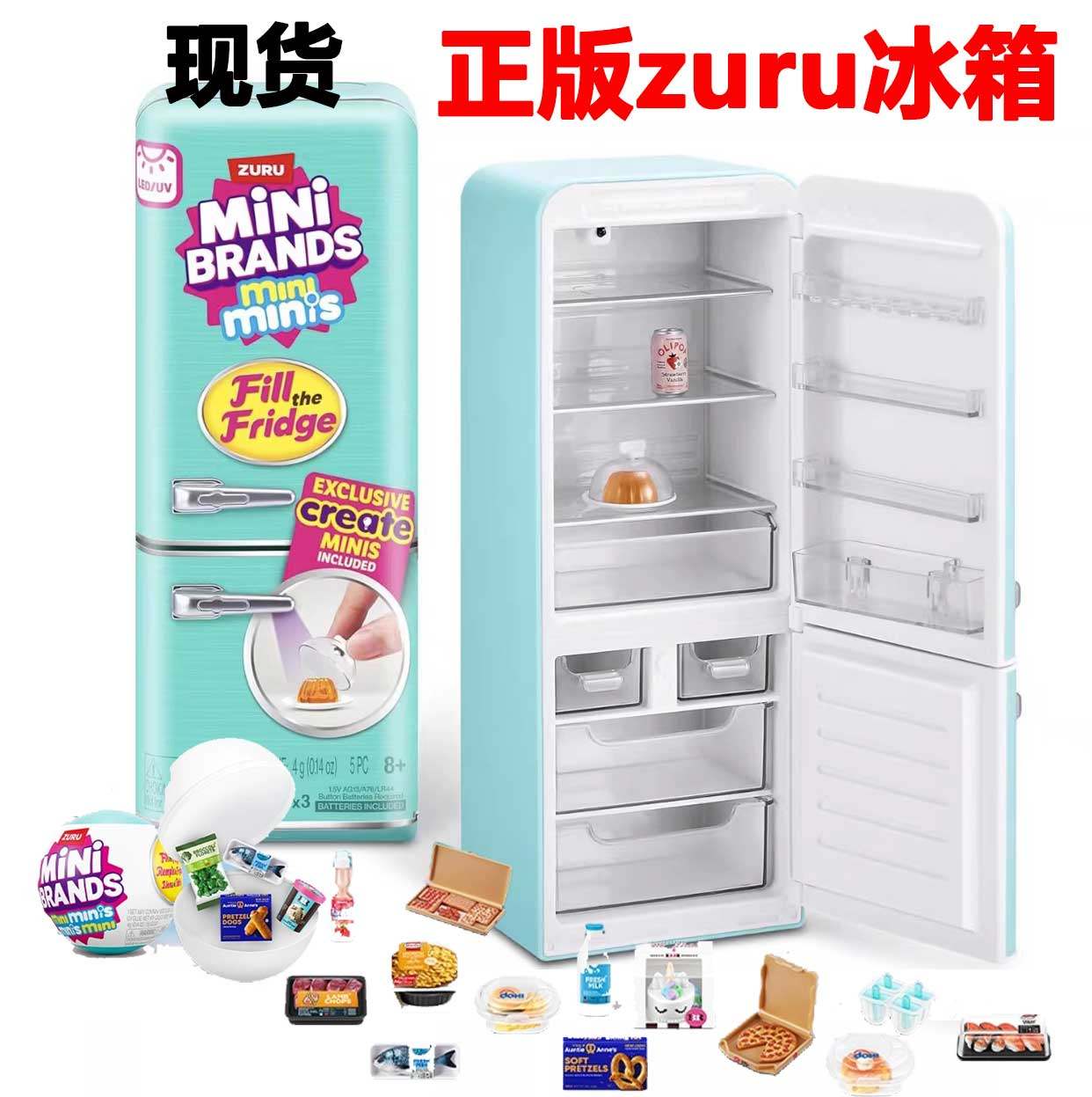 正版ZURU冰箱球盲盒女孩玩具迷你微缩仿真冰箱适合儿童过家家礼物