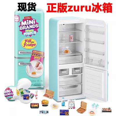 ZURU迷你冰箱盲盒过家家玩具