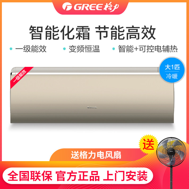 Gree/格力 KFR-26GW/(26553)FNhCb-A1大1匹P变频冷暖空调挂机润铂