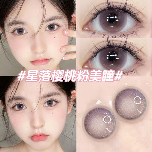 Utour美瞳半年抛大直径混血感棕粉色系大小直径隐形眼镜官方正品