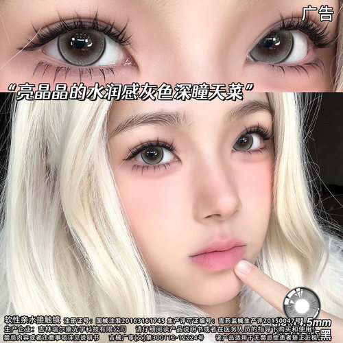 Utour新款美瞳半年抛透亮混血黑灰色大小直径彩色隐形眼镜官方