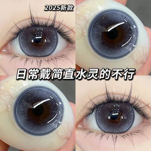 Utour美瞳日抛心动降临蓝混血自然大直径女彩色隐形眼镜官方正品