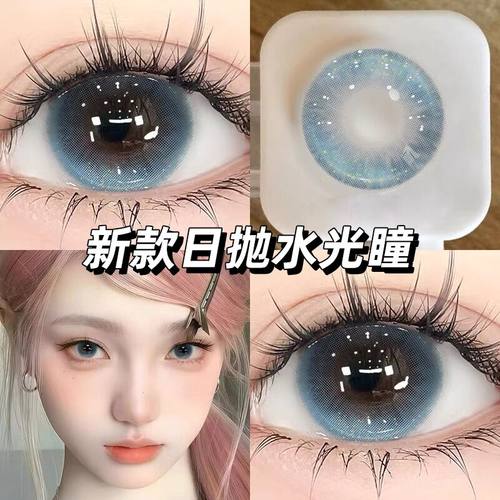 Utour蓝色美瞳日抛10片装小直径自然款隐形眼镜30片装女官方正品