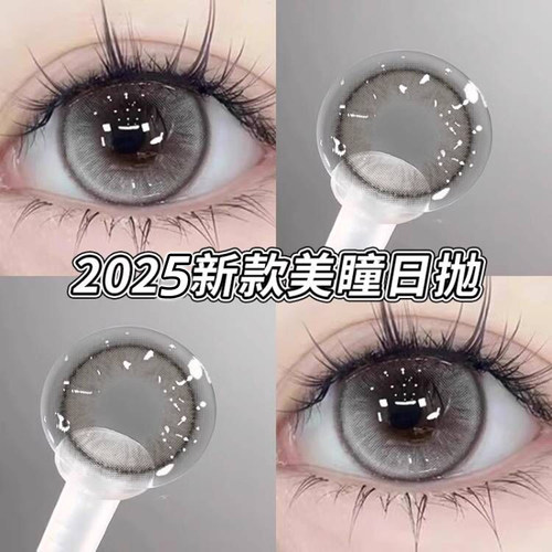 UTOUR新款日抛美瞳30片装大小直径灰色混血款cos隐形眼镜一次性抛