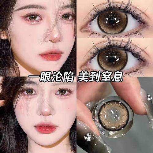 Utour日抛自然冷萃霜棕纯欲混血感大直径女彩色隐形眼镜官方正品