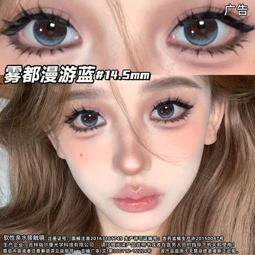 Utour新款美瞳半年抛轻混血湖蓝色自然大小直径彩色隐形眼镜官方