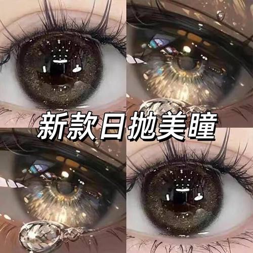 Utour日抛美瞳10片装棕色大小直径自然一次性抛隐形眼镜正品官网