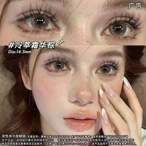 Utour新款美瞳半年抛温柔亚麻棕色伪素颜大直径彩色隐形眼镜官方