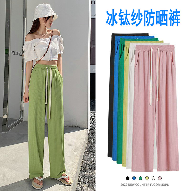 高腰垂感女裤透气冰丝阔裤女夏季