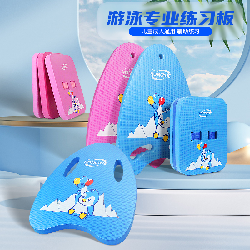 游泳浮板儿童背漂成人打水板定制卡通小孩浮背A字板辅助初学装备