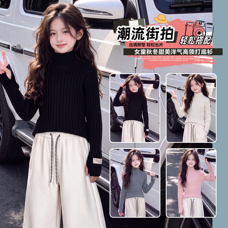 2026秋冬款女童百搭手指毛衣毛衣/针织衫